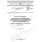 GOST ISO 16714-2017