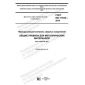 GOST ISO 17635-2018