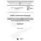 GOST ISO 17678-2015