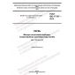 GOST ISO 17707-2015