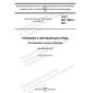 GOST ISO 18602-2021