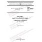 GOST ISO 19809-2021
