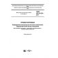 GOST ISO 21128-2017