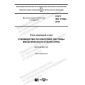 GOST ISO 21398-2016