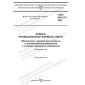 GOST ISO 217-2023
