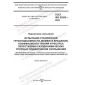 GOST ISO 22423-2023