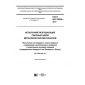 GOST ISO 22826-2017