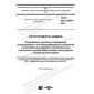 GOST ISO 22854-2015