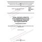 GOST ISO 2531-2022