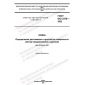 GOST ISO 3379-2022
