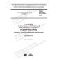 GOST ISO 3394-2020
