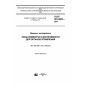 GOST ISO 6682-2017