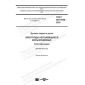 GOST ISO 6848-2020