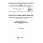 GOST ISO 6883-2016