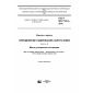 GOST ISO 734-2-2016
