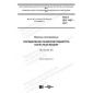 GOST ISO 7457-2017