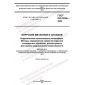 GOST ISO 9226-2022