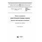 GOST ISO 9247-2017
