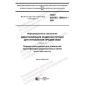 GOST ISO/IEC 15963-2-2021