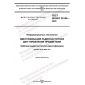 GOST ISO IEC 29160-2022