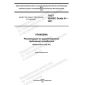 GOST ISO/IEC Guide 41-2021