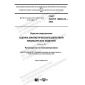 GOST ISO/TR 10993-22-2020