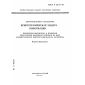 GOST R 34.10-94