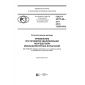 GOST R 50779.60-2017