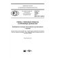 GOST R 50862-2017
