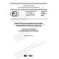 GOST R 51623-2020
