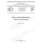 GOST R 51685-2022
