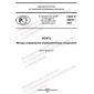 GOST R 52247-2021