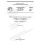 GOST R 52313-2022