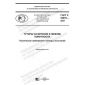 GOST R 52878-2021
