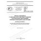 GOST R 53413-2022