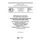 GOST R 53633.22-2017