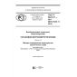 GOST R 54418.11-2017