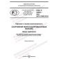 GOST R 54483-2021