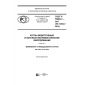 GOST R 55682.7-2017