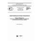 GOST R 56828.25-2017