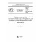 GOST R 57303-2016