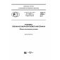 GOST R 57432-2017