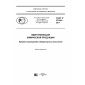 GOST R 57444-2017