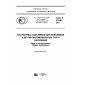 GOST R 57448-2017