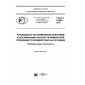 GOST R 57452-2017
