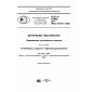 GOST R 57460-2017