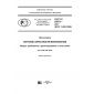 GOST R 57611-2017