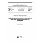 GOST R 57629-2017