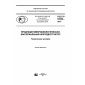 GOST R 57649-2017