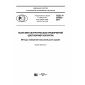 GOST R 57652-2017